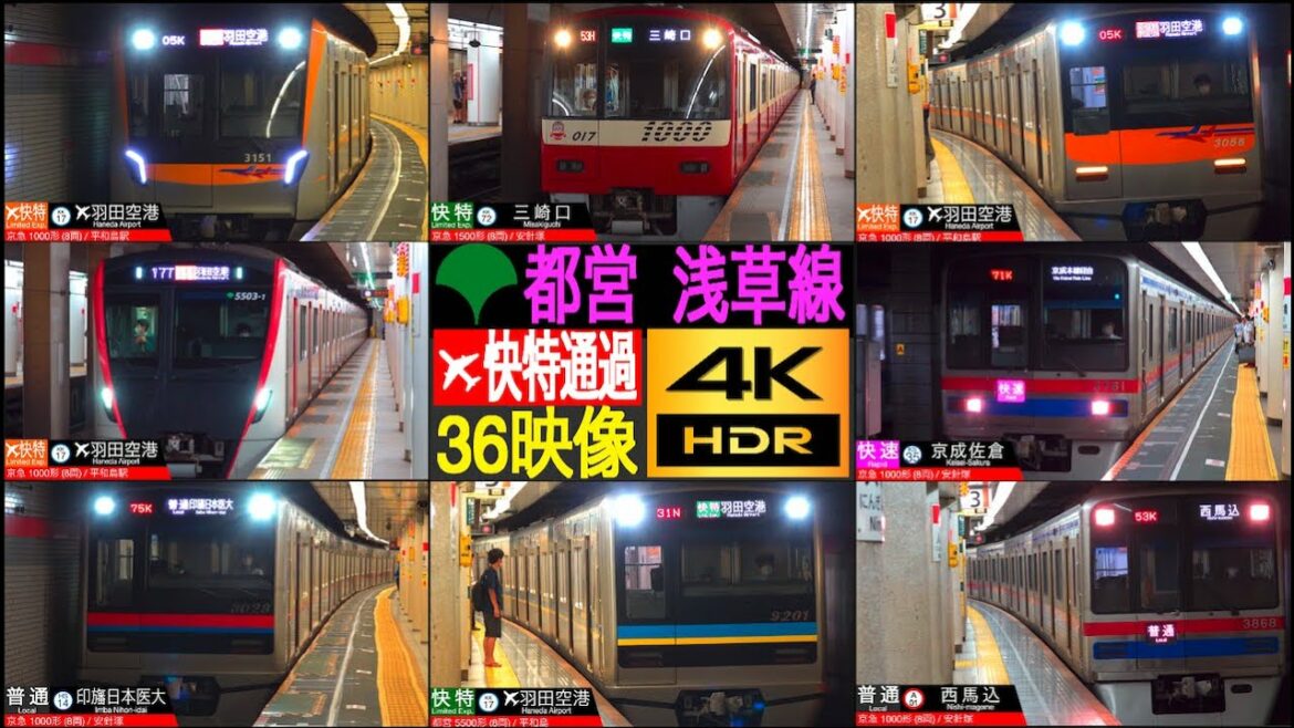 4K / 都会の真下を通過する地下鉄！？ 東京都営地下鉄 浅草線 東銀座, 宝町, 日本橋, 人形町 地下区間の通過集,発車到着集【速度計・列車情報・停車駅情報】