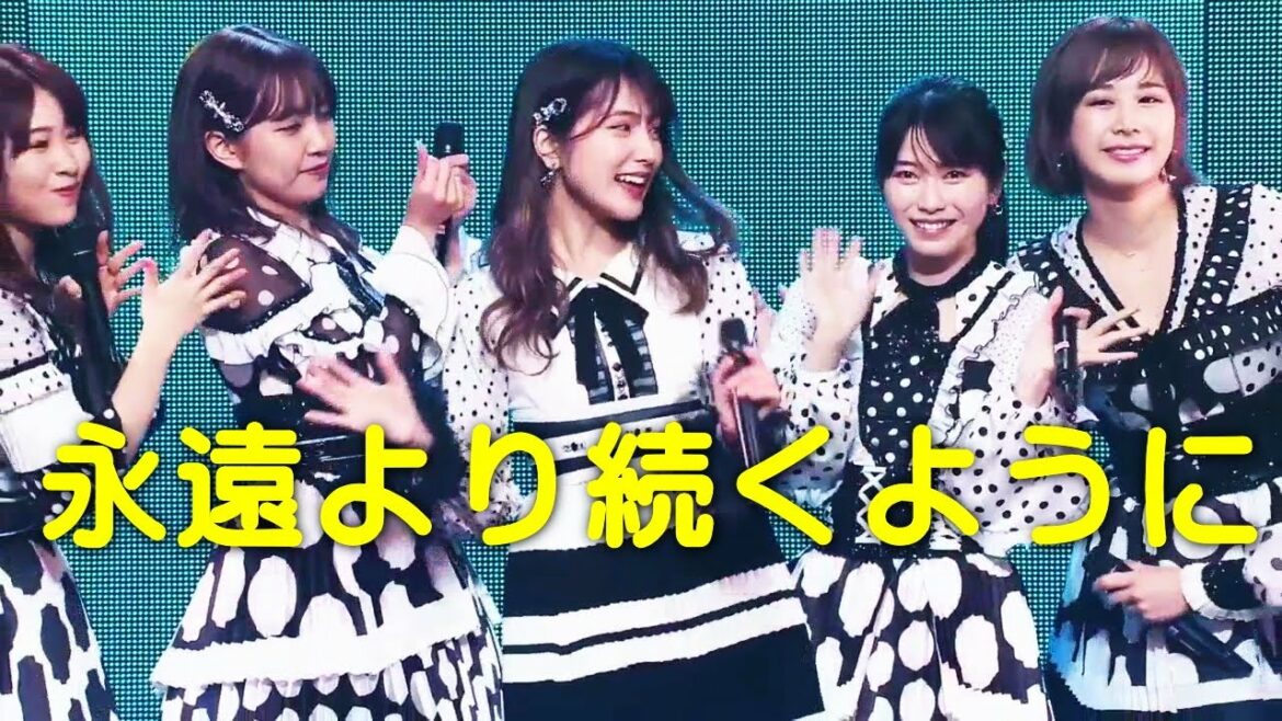 AKB48 永遠より続くように『あんにんユニット』入山杏奈 加藤玲奈 横山由依 谷口めぐ 大家志津香 岡部麟 中西智代梨