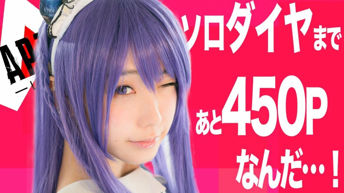 RP残り450【APEX】『ダイヤまでの道のりは』❤️‍🔥192【#ﾓｴｰ】