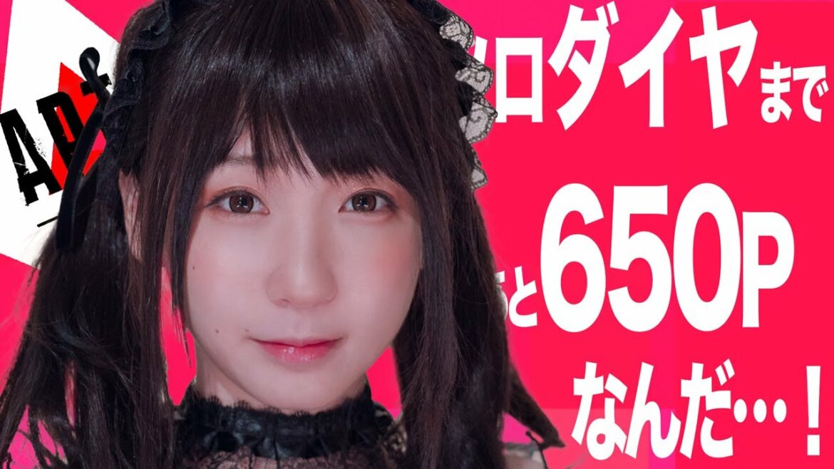 RP残り650【APEX】『ダイヤまでの道のりはP1でまた沼』❤️‍🔥193【#ﾓｴｰ】