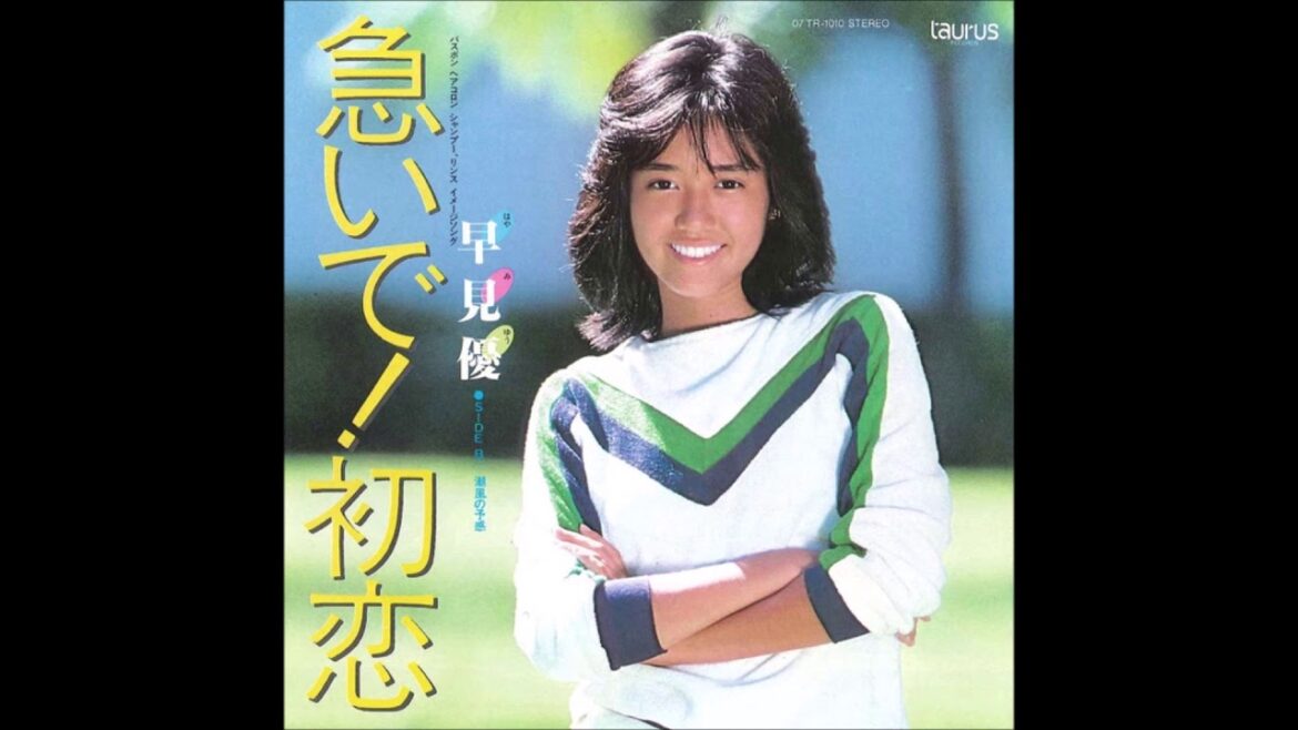 Yu Hayami (早見優) - 急いで!初恋