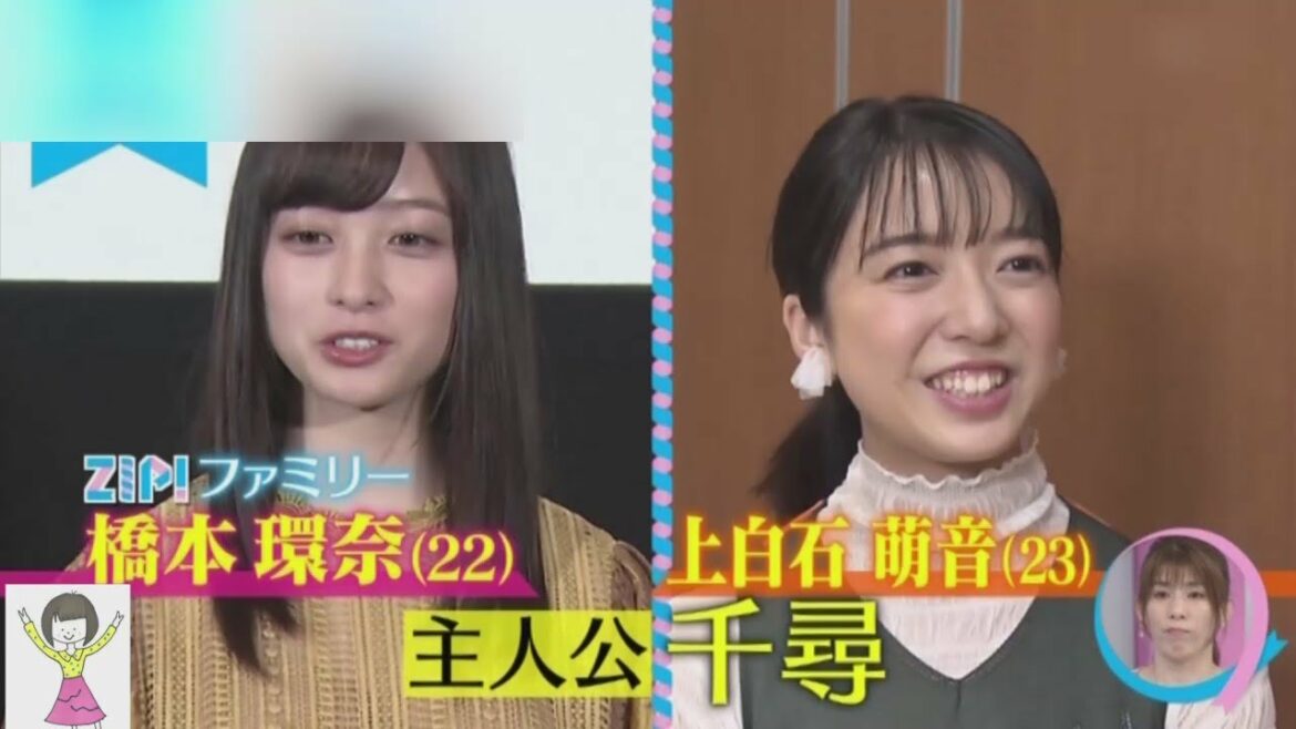 ZIP! 「舞台 千と千尋の神隠し」 重要キャスト発表 上白石萌音 & 橋本環奈
