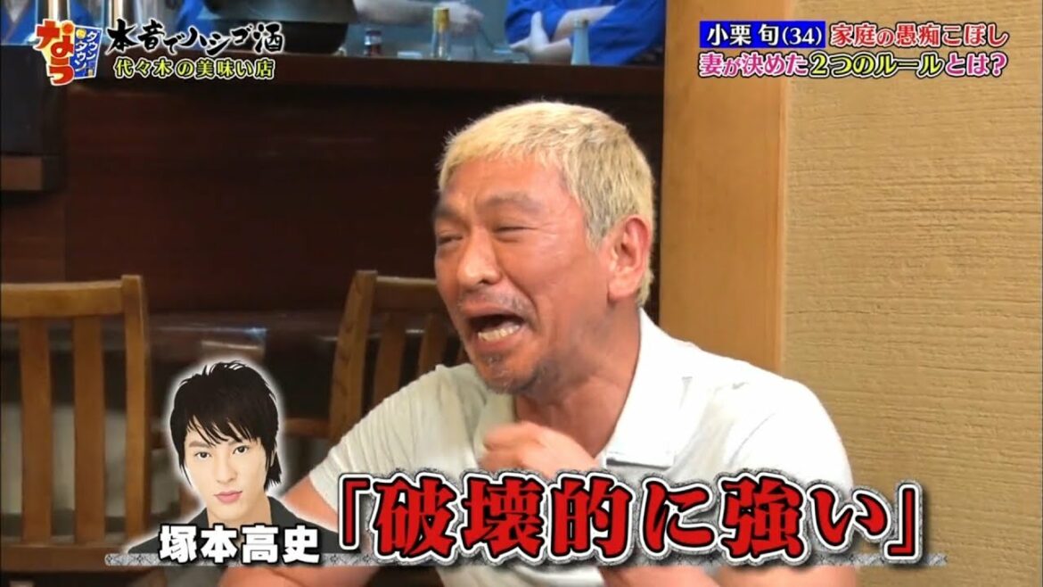 〈ダウンタウンなう〉 ハシゴ酒 ゲストは佐藤二朗と小栗旬。菅田将暉&ムロツヨシが小栗旬の秘密を暴露 佐藤二朗の大失敗の過去とは? #2 || Downtown Now #2 〈ダウンタウンなう〉 ハシゴ酒 ゲストは佐藤二朗と小栗旬。菅田将暉&ムロツヨシが小栗旬の秘密を暴露 佐藤二朗の大失敗の過去とは? #2 || Downtown Now #2