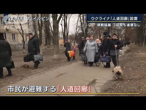人道 回廊 と は 意味