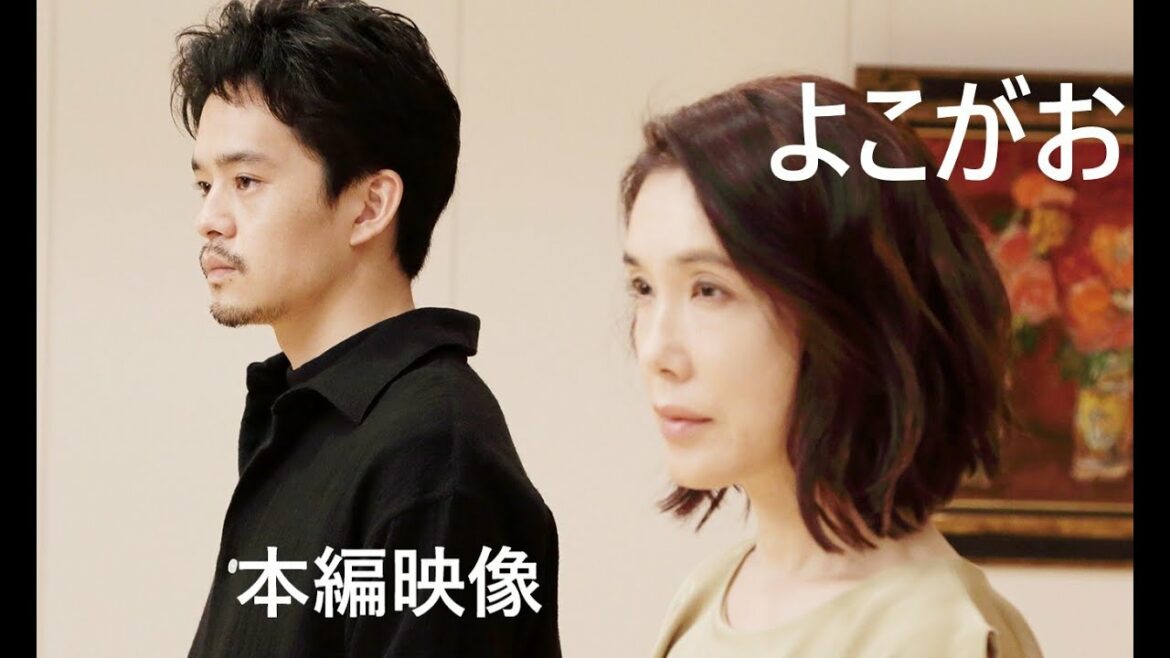 『よこがお』本編冒頭映像