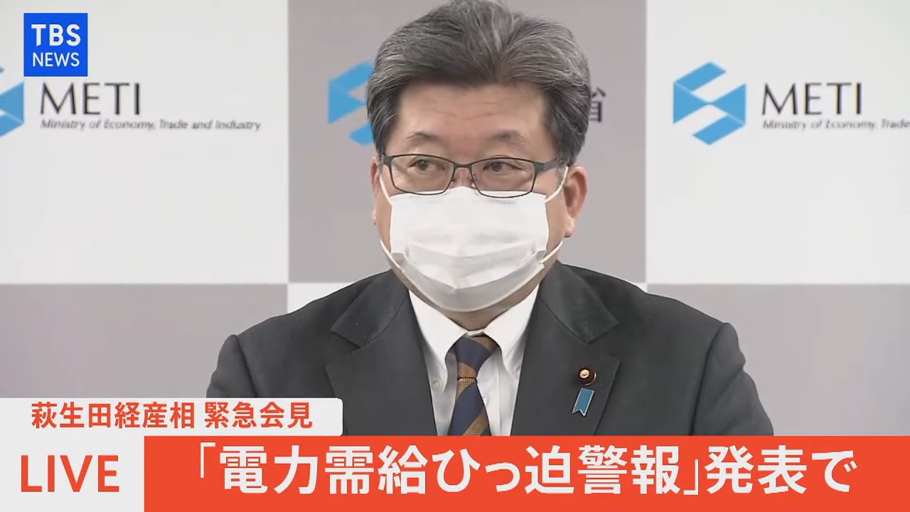 ひっ迫 警報