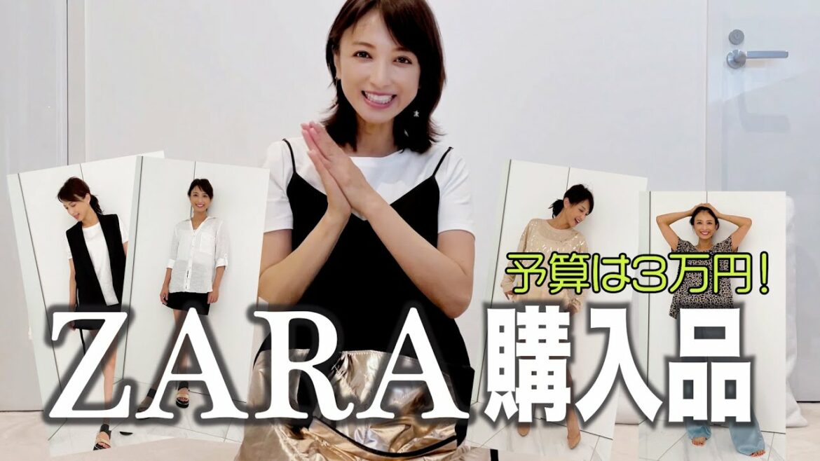 【ZARA第２弾】神アイテム！スリット入りベストコーデ