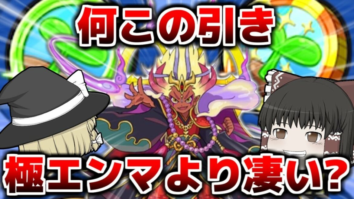 【ぷにぷに】超ソダテールコインで極エンマを出すより難しい引きが..【ゆっくり実況 妖怪ウォッチ】