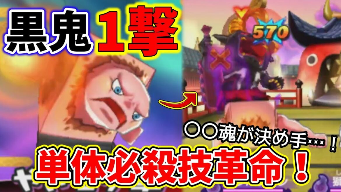【ゆっくり実況】黒鬼を1撃KO⁉やきモチの必殺技が強すぎて耐久パ崩壊…！【妖怪ウォッチ2】
