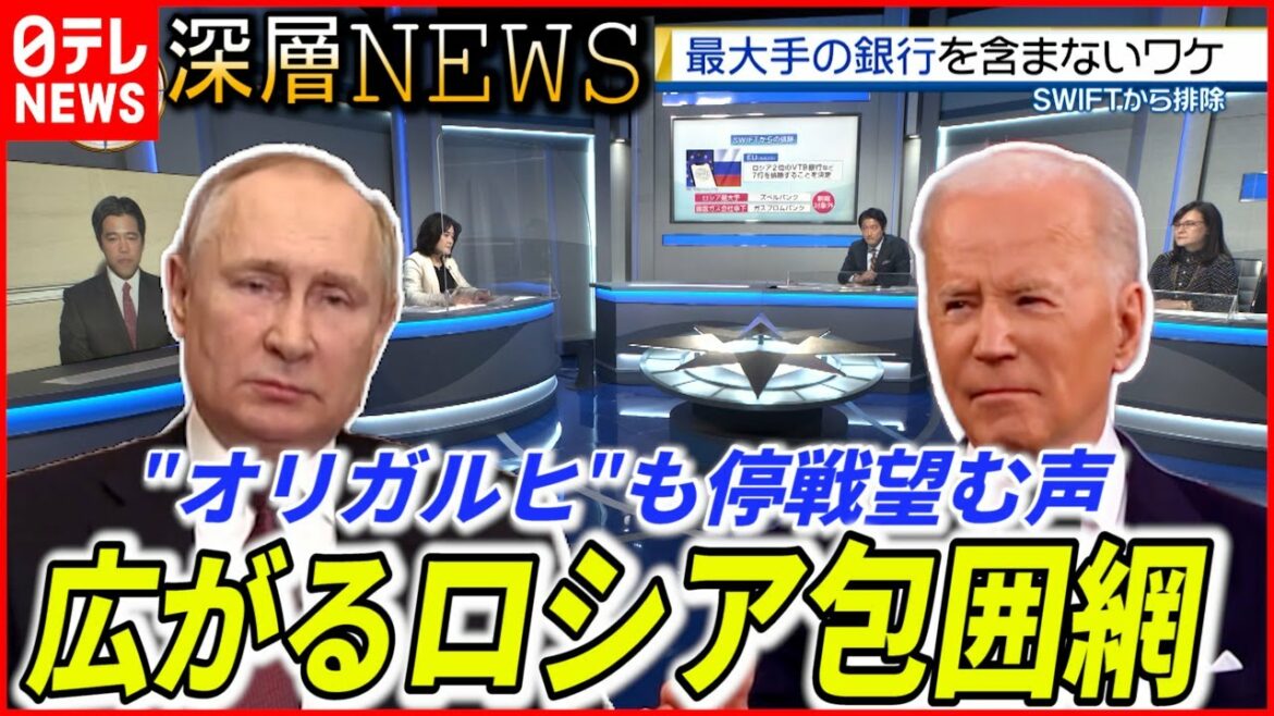 【オリガルヒとは】ウクライナ情勢…経済制裁でロシア包囲網は【深層NEWS】 News WACOCA JAPAN People