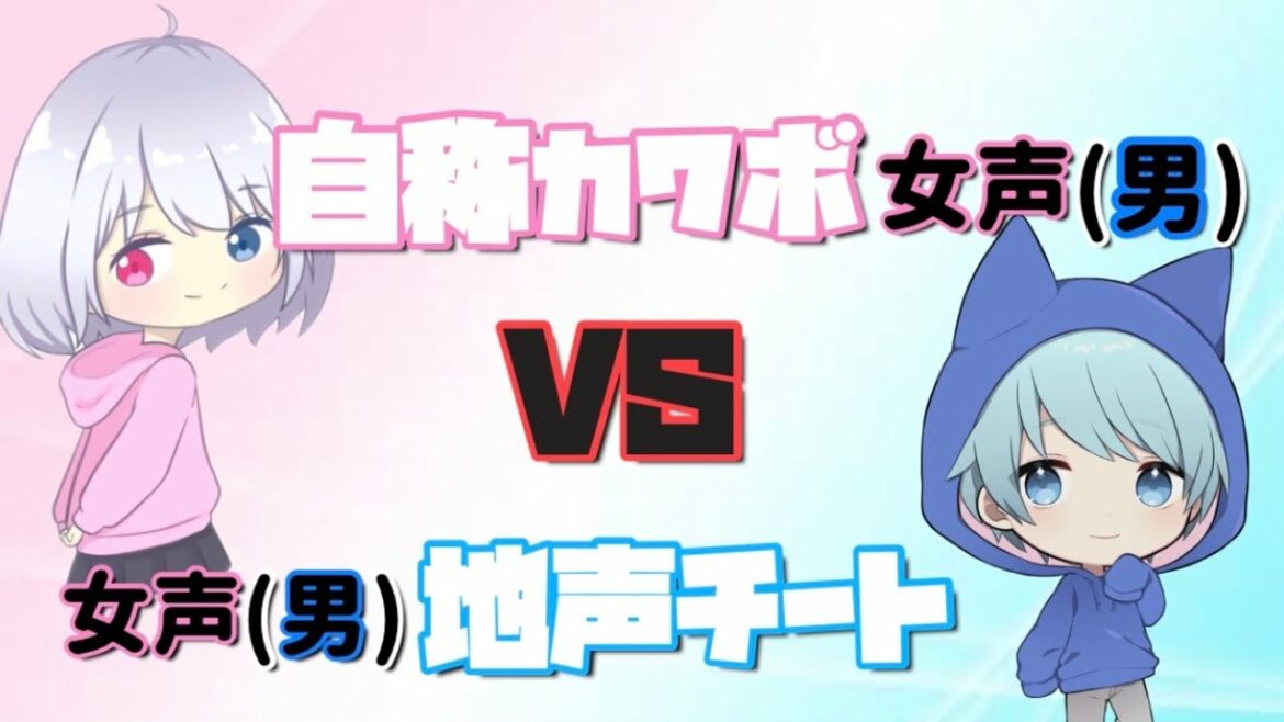 【コラボ】カワボ対決の結末が・・・・・・・・・・・・・・