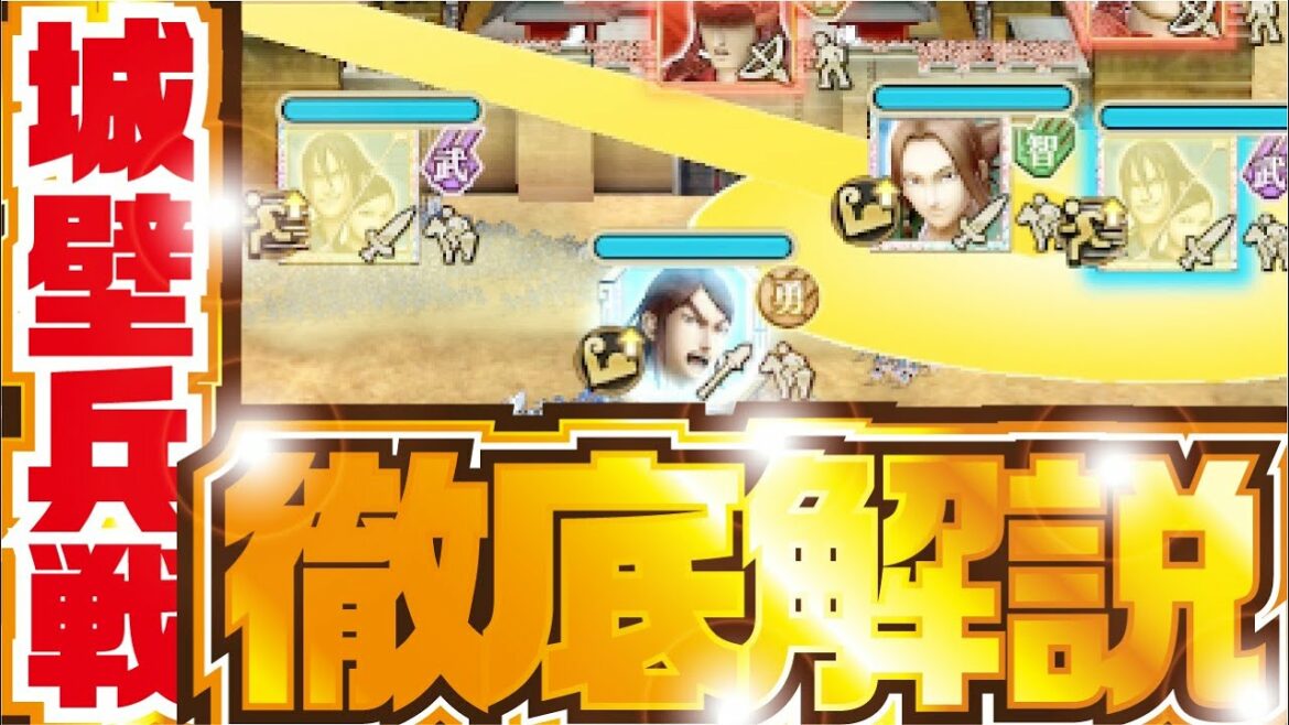 【ナナフラ】目指せ１１倍！ 城壁兵戦 徹底解説！ 領土戦 啓蟄の戦い【キングダムセブンフラッグス】