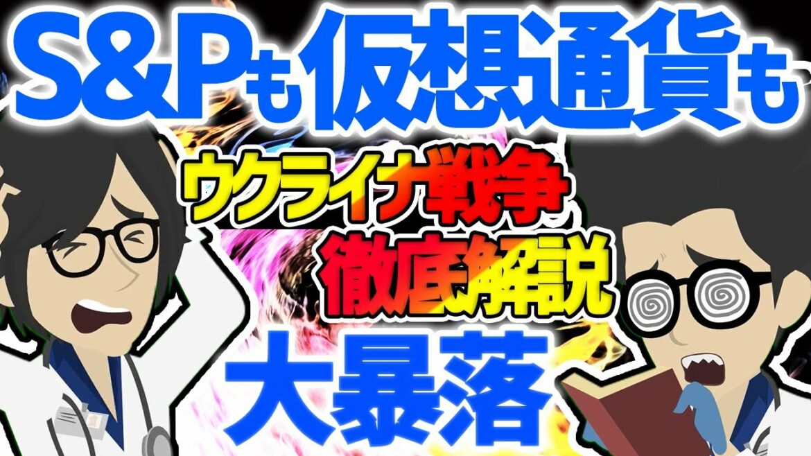 【ベストセラー】「今後の世界はどうなる!?ウクライナと相場の行方」を世界一わかりやすく要約してみた【本要約】 【ベストセラー】「今後の世界はどうなる!?ウクライナと相場の行方」を世界一わかりやすく要約してみた【本要約】