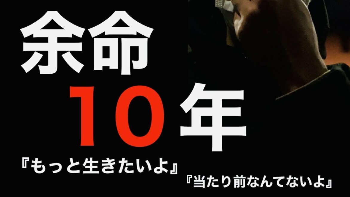 【余命10年】もっと生きたいよ。死ぬ恐怖。癌大学生が見た...。（日常vlog）