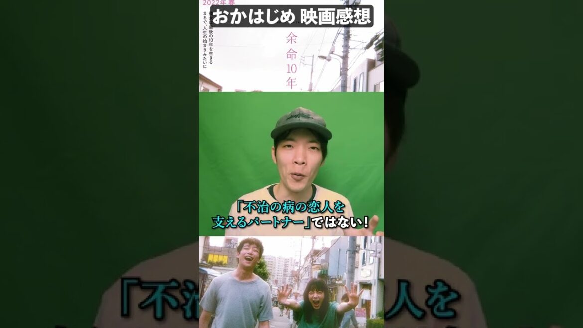 【余命10年】号泣？あざとい？実話を基にした感動作【映画感想】