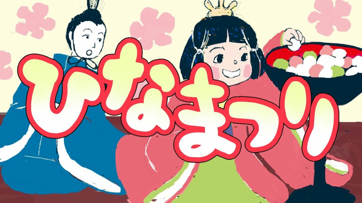 【動く絵本 読み聞かせ】雛祭り（ひなまつり）／ひな祭りを学べる大人も子供も楽しめる読み聞かせ絵本