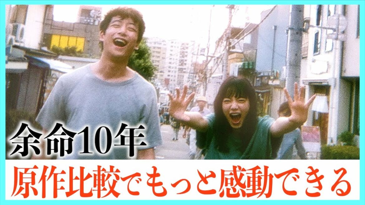 【号泣】余命10年、実際の病気・原作改変に込めたメッセージ