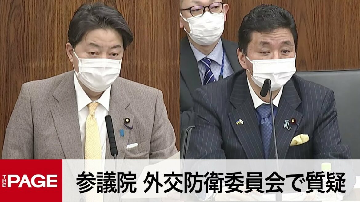 【国会中継】参院 外交防衛委員会（2022年3月16日）