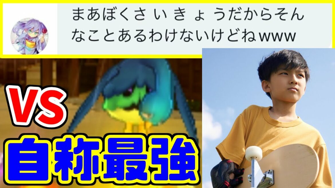 【妖怪ウォッチ2】自称最強の視聴者がDMで煽ってきたからボコしてあげようと思うよ!フレンド公式対戦【元祖・本家・真打】 【妖怪ウォッチ2】自称最強の視聴者がDMで煽ってきたからボコしてあげようと思うよ!フレンド公式対戦【元祖・本家・真打】