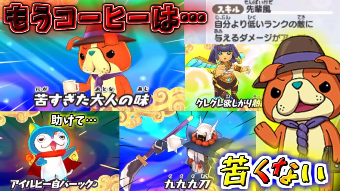 【妖怪ウォッチ3対戦】低ランクが...舐めてると潰すぞ。これが大人の戦いや！【ゆっくり実況】