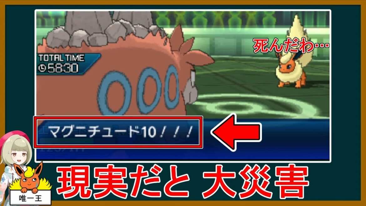 【小話】マグニチュードとかいう技を解説【ポケモンゆっくり解説】