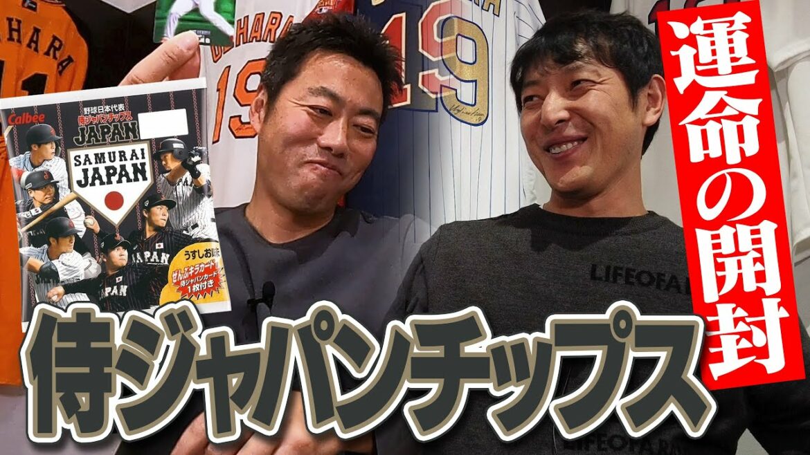 【岩隈久志 後半戦】新ルール・侍チャンスで上原逆襲!? プロ野球カード開封して出た選手だけで打順組んでみた【プロスピ対決は2/5金曜夜にプレミア公開】【プロ野球チップス】【巨人】 【岩隈久志 後半戦】新ルール・侍チャンスで上原逆襲!? プロ野球カード開封して出た選手だけで打順組んでみた【プロスピ対決は2/5金曜夜にプレミア公開】【プロ野球チップス】【巨人】