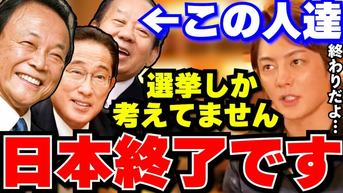 【日本終了】岸田政権が年金受給者に五千円給付を検討中。現役世代の若者は増税で搾取され続けます。政治家は選挙の事しか考えてません。【岸田文雄/安倍晋三/菅義偉/青汁王子/三崎優太/切り抜き/年金/就活】