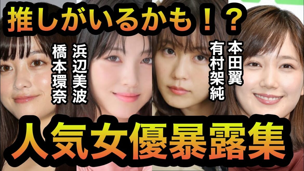 【東谷義和】推しがいるかも!?人気女優大暴露!【ガーシーch】 【東谷義和】推しがいるかも!?人気女優大暴露!【ガーシーch】