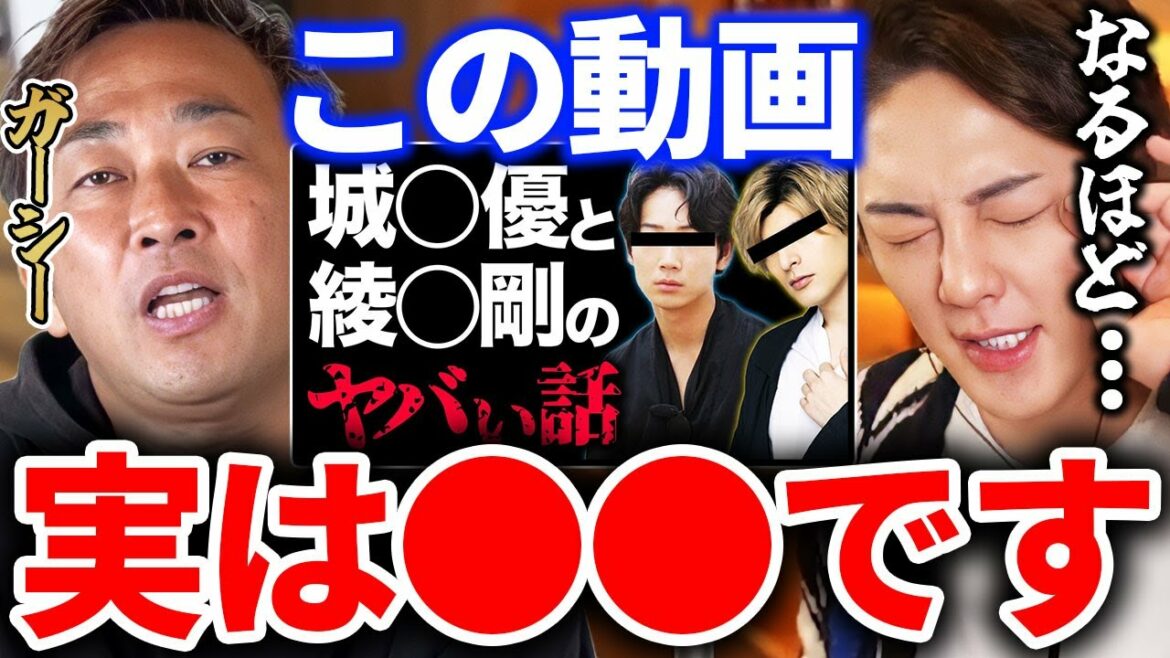 【河北麻友子 ガーシーch】東谷義和が城田優と綾野剛の暴露をした理由はコレです。東谷さんには一度DMしたんですよね。大原櫻子,Z李,飯田,佐藤健【青汁王子,三崎優太】切り抜き 【河北麻友子 ガーシーch】東谷義和が城田優と綾野剛の暴露をした理由はコレです。東谷さんには一度DMしたんですよね。大原櫻子,Z李,飯田,佐藤健【青汁王子,三崎優太】切り抜き