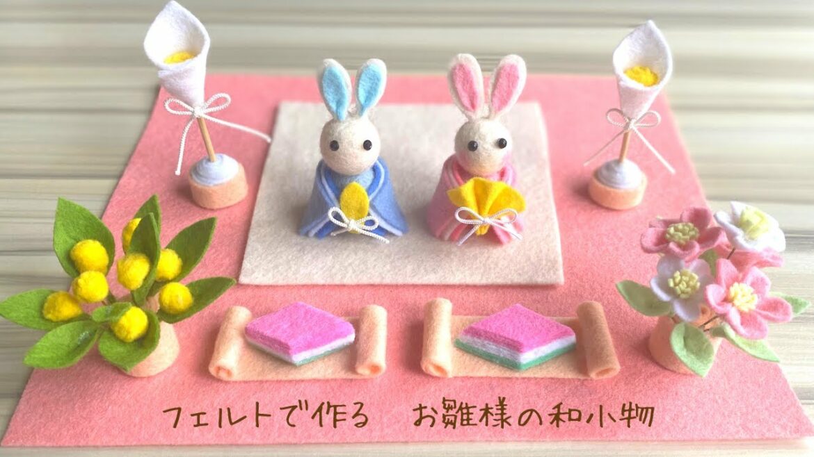 【縫わない】フェルトで作るお雛様の飾りの作り方/フェルトの桜、橘、菱餅、雪洞/100均DIY/手作りお雛様/雛まつりDIY/雛まつり工作 /DIY felt flower/kawaii 【縫わない】フェルトで作るお雛様の飾りの作り方/フェルトの桜、橘、菱餅、雪洞/100均DIY/手作りお雛様/雛まつりDIY/雛まつり工作 /DIY felt flower/kawaii