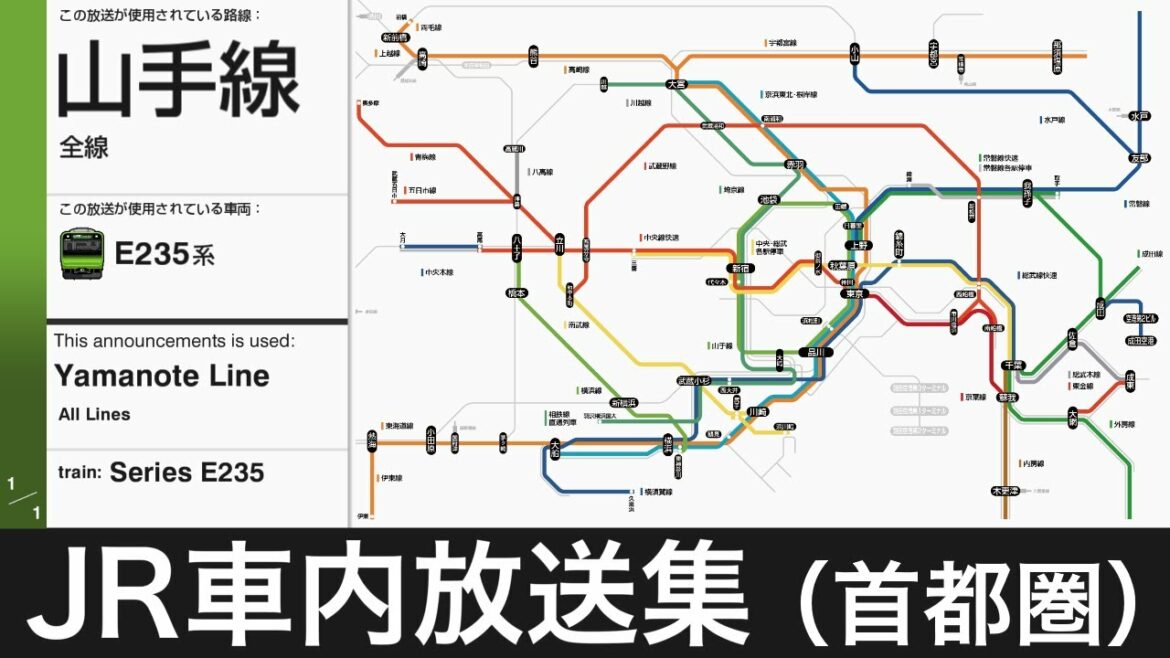 【車内放送集】JR東日本 首都圏 車内自動アナウンス集&放送比較【旧放送聞き比べ】/ JR East In-car Announcements Collection in Tōkyō area 【車内放送集】JR東日本 首都圏 車内自動アナウンス集&放送比較【旧放送聞き比べ】/ JR East In-car Announcements Collection in Tōkyō area