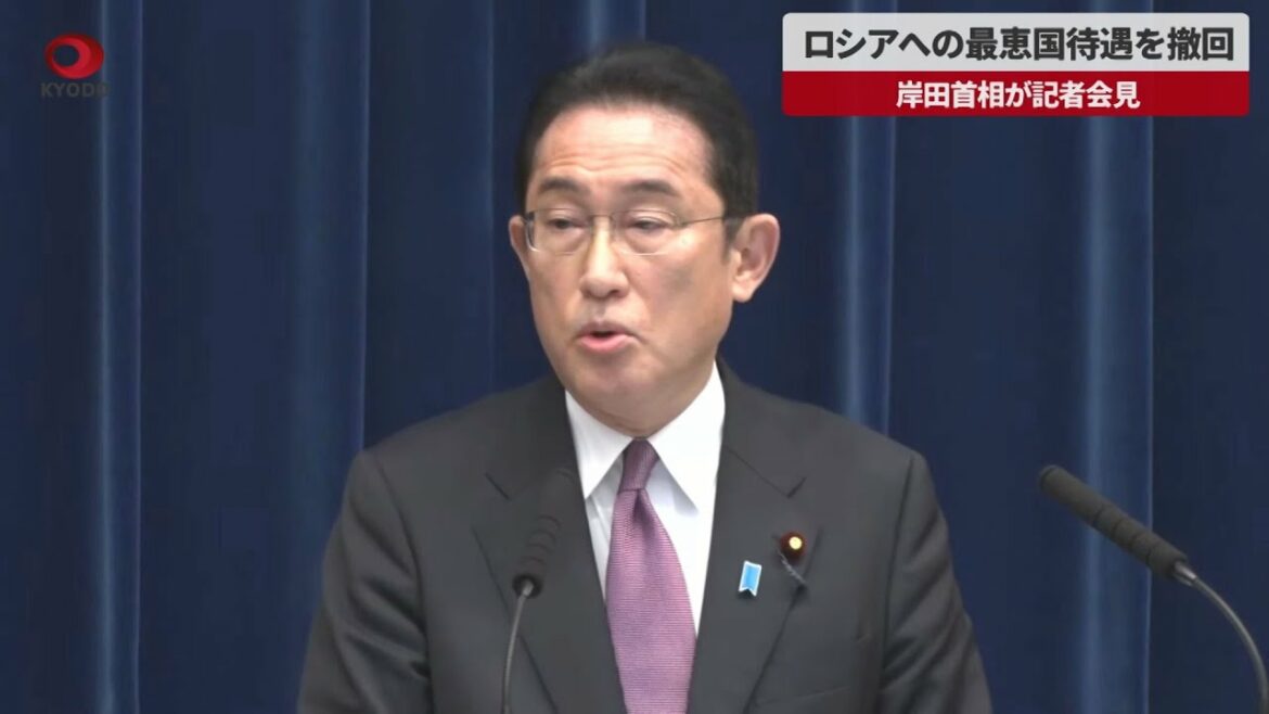【速報】ロシアへの最恵国待遇を撤回 岸田首相が記者会見