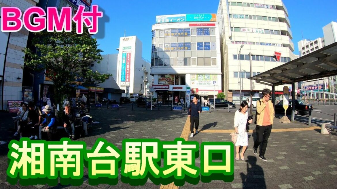 【駅散歩】湘南台駅東口　小田急線・相模鉄道・横浜市営地下鉄　Shonandai Station East Exit