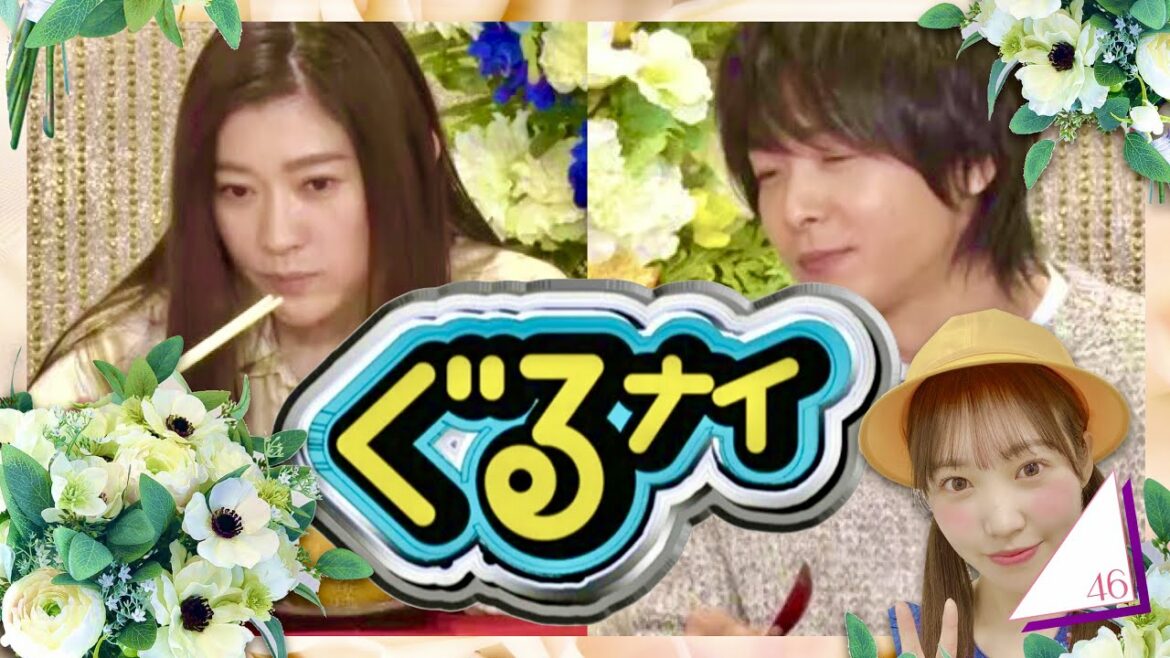 ぐるナイ【3月10日放送/篠原涼子/中村倫也/櫻坂46/松田里奈/犬飼貴丈/もう中学生/増田貴久/高杉真宙/池田エライザ/羽鳥慎一/草刈民代/千鳥ノブ/岩田剛典/金魚妻/ウェディング・ハイ/クイズ】