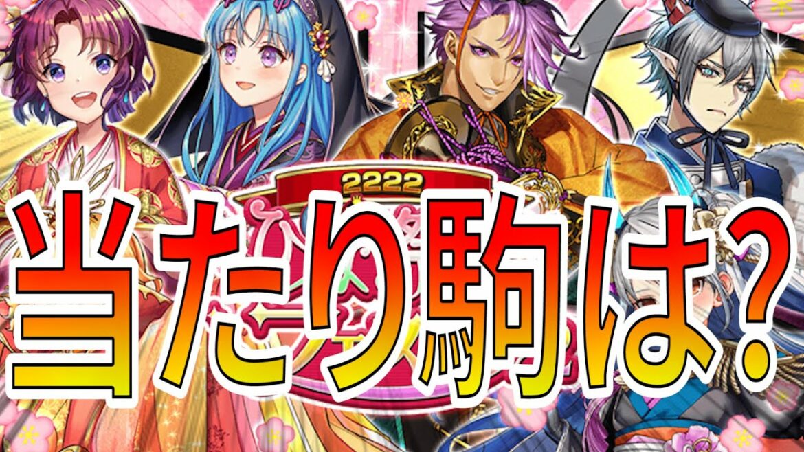 ひな祭りガチャ2022!あのA駒が強い?性能解説&ガチャ【逆転オセロニア】 ひな祭りガチャ2022!あのA駒が強い?性能解説&ガチャ【逆転オセロニア】
