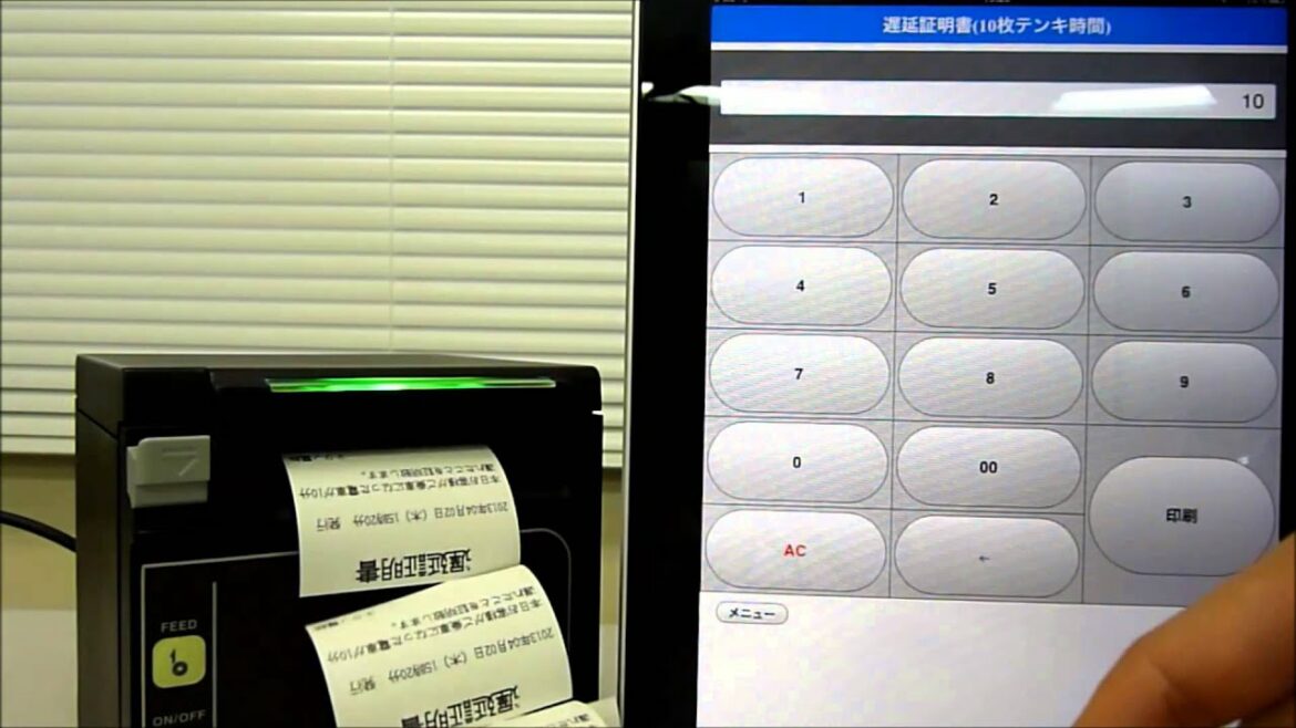 スマサバ・プリント_iPadで遅延証明書を発行