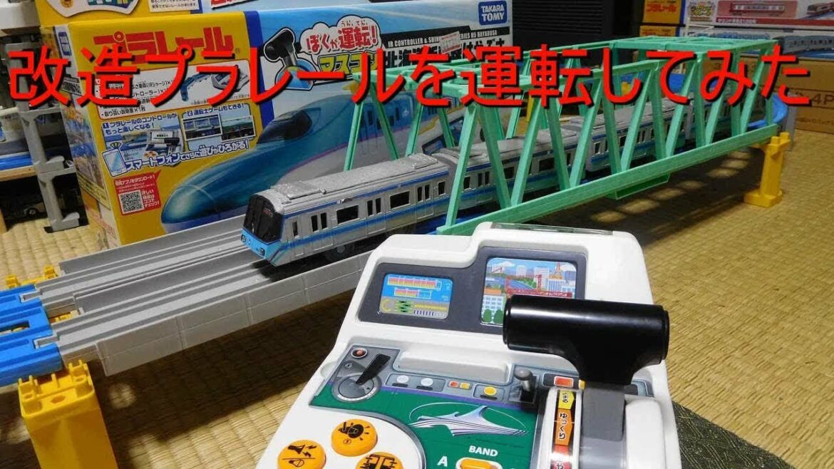 プラレールぼくが運転マスコン　横浜市営地下鉄ブルーライン