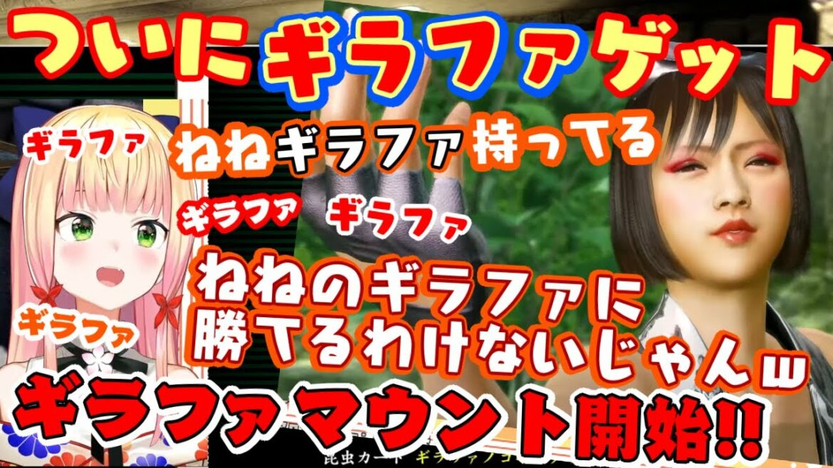 ムシキングのギラファガチ勢【桃鈴ねね】、龍が如くでもギラファを入手してキッズ相手にギラファマウントｗｗ【ホロライブ/切り抜き】