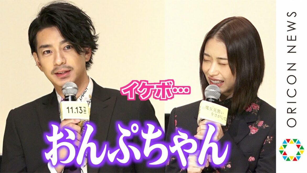 三浦翔平の美声に森川葵が思わずうっとり「イケボ…」　好きな“おジャ魔女”キャラは「おんぷちゃん」　映画『魔女見習いをさがして』完成報告イベント