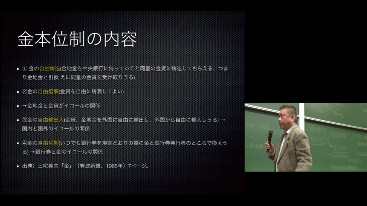 京都大学 経済史２（国際政治経済学：理論・歴史・政策）第7回「金本位制からブレトン・ウッズ体制へ、ネオリベラリズム①」坂出 健 准教授 2017年11月20日