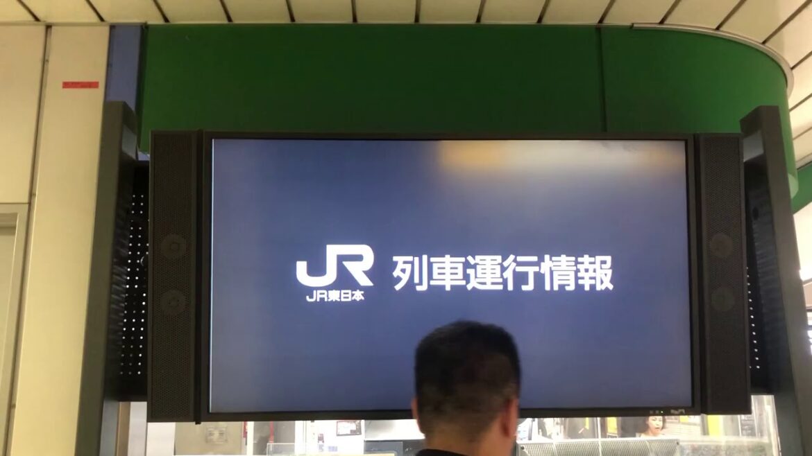 列車運行情報【JR池袋駅】