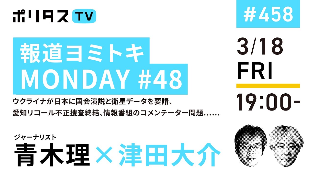  MONDAY 48 
