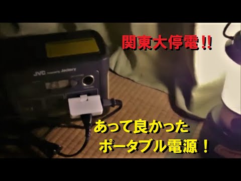 大地震 宮城 福島 震度6強 関東大停電 復旧まで約1時間半 大地震 宮城 福島 震度6強 関東大停電 復旧まで約1時間半