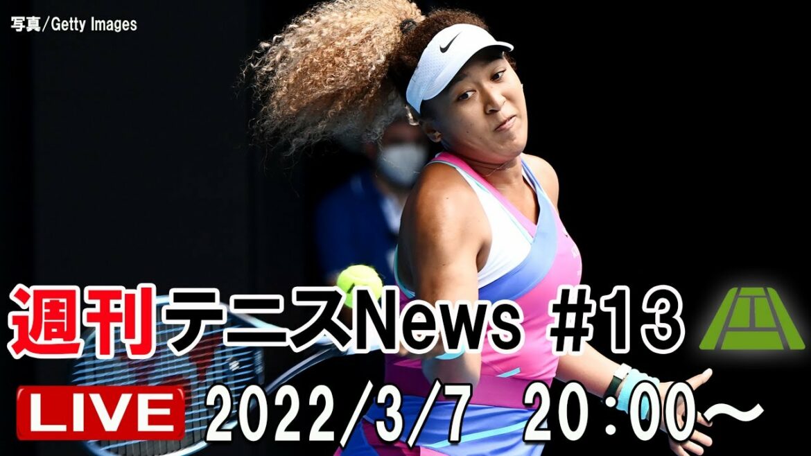 大坂なおみ 今週BNPパリバ・オープンに出場、週刊テニスNews #13 2022/3/7 【テニス】