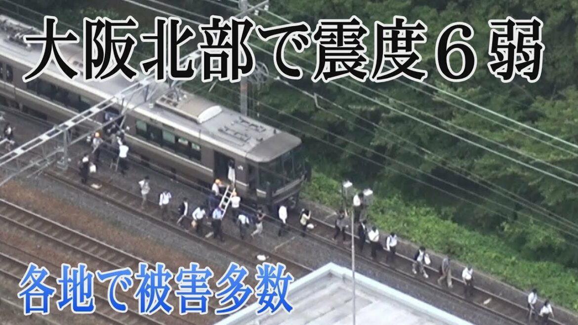 大阪北部で震度６弱の地震