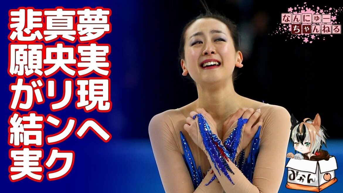 浅田真央の夢であるMAOリンクが設立されることが発表…立飛ホールディングスと協力して立川に24年秋完成予定… 浅田真央の夢であるMAOリンクが設立されることが発表…立飛ホールディングスと協力して立川に24年秋完成予定…