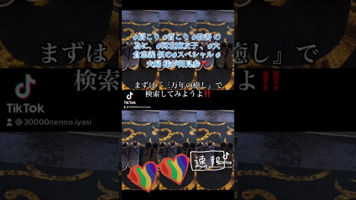 #肩こり #首こり #改善 の為に、#河北麻友子 、#大倉忠義 似の#スペシャル #夫婦 様が御見参❣️【#ドライヘッドスパ専門店・#三万年の癒し】#岩手県盛岡市中央通り本店 #肩こり #首こり #改善 の為に、#河北麻友子 、#大倉忠義 似の#スペシャル #夫婦 様が御見参❣️【#ドライヘッドスパ専門店・#三万年の癒し】#岩手県盛岡市中央通り本店