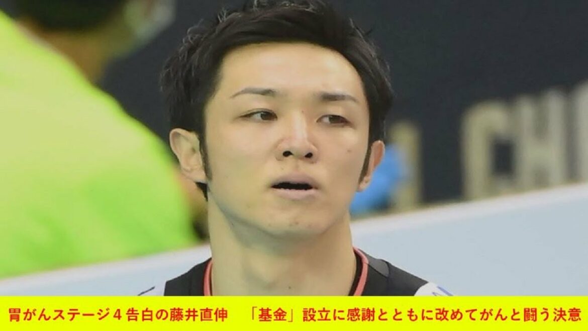 胃がんステージ４告白の藤井直伸　「基金」設立に感謝とともに改めてがんと闘う決意