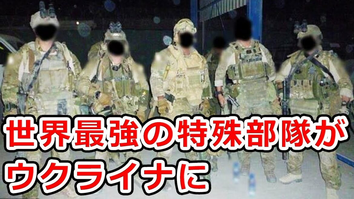 英陸軍のSASがウクライナにいると報道されている件