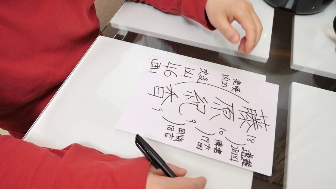 藤原紀香さんの運勢を姓名判断